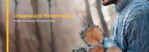 internet-magazin-stiga-instrumenty-dlja-idealnogo_2