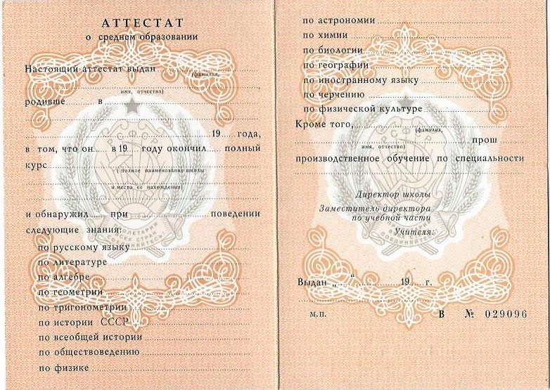 Купить диплом в Прокопьевске без 3 Купить диплом в Прокопьевске без 3