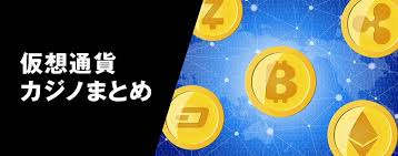 オンラインカジノ ビットコインで楽しむセキュアなギャンブル体験 オンラインカジノ ビットコインで楽しむセキュアなギャンブル体験